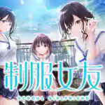 Seifuku Kanojo PC Free Download (Build 13883146) Seifuku Kanojo PC Free Download (Build 13883146)