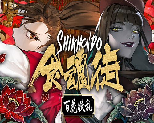 Shikhondo: Youkai Rampage Free Download (Build 18000516) Shikhondo: Youkai Rampage Free Download (Build 18000516)