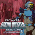 Bikini hunter attack on bikini army free download