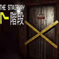 The stairway 7 - anomaly hunt loop horror game free