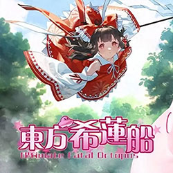 东方希莲船 ~ Ultimate Fatal Octopus Free (Build 14276898)