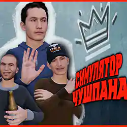 Chushpan Simulator PC Free Download (Build 17488969)