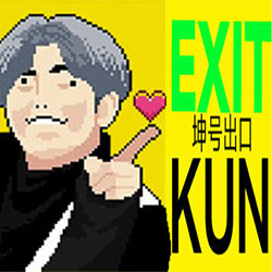 EXIT KUN PC Free Download (v20240720)