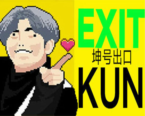 EXIT KUN PC Free Download (v20240720)