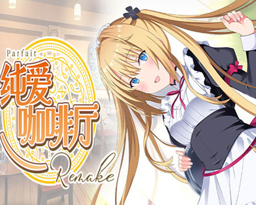Parfait Remake PC Free Download (Build 15078449) Parfait Remake PC Free Download (Build 15078449)
