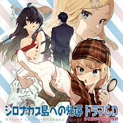 Return to Shironagasu Island Free Download (Build 17983766)