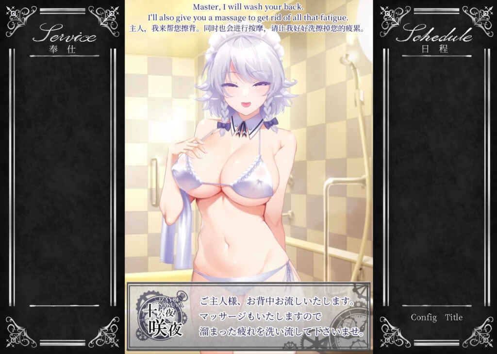 Working Sakuya PC Free Download