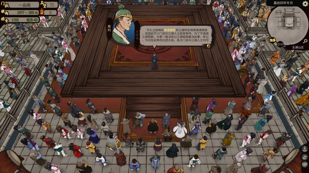 Jianghu chronicles pc free download (v1.0.9) Jianghu chronicles pc free download (v1.0.9)