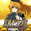 Eldorante pc free download (v1.01)