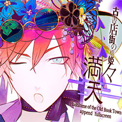 Hashihime of the Old Book Town PC Free Download