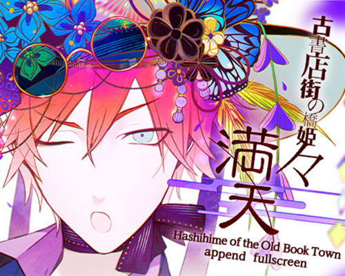Hashihime of the Old Book Town PC Free Download