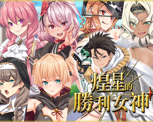 Radiant Victorias PC Free Download (v1.0.2) Radiant Victorias PC Free Download (v1.0.2)