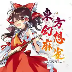 TOUHOU GENSOU MAHJONG PC Free Download (v1.2.6)