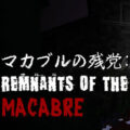 マカブルの残党: remnants of the macabre free download
