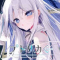 Putrika 1st.cut:the reason she must perish free (b16441116)