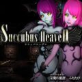 Succubus heaven pc free download (uncensored)