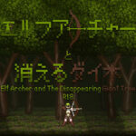 Elf Archer and The Disappearing Giant Tree Free Download Elf Archer and The Disappearing Giant Tree Free Download