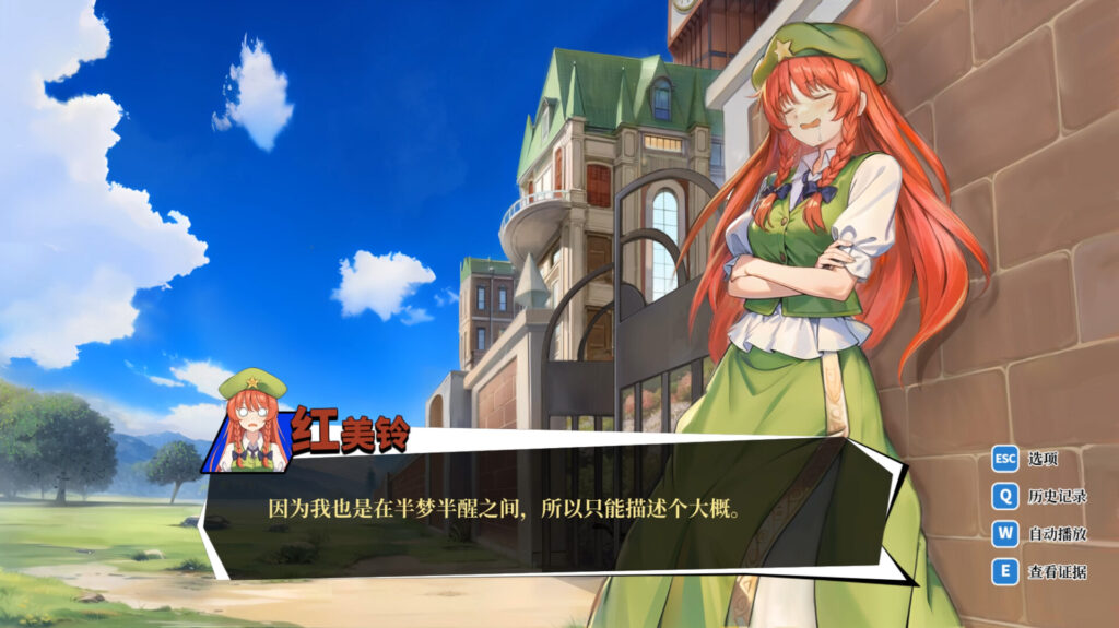东方裁判梦~rookie attorney legendry free (build 16407554) 东方裁判梦~rookie attorney legendry free (build 16407554)