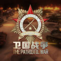 卫国战争 the patriotic war free download (early access)