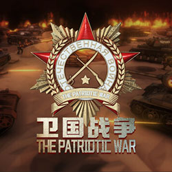 卫国战争 The Patriotic War Free Download (Early Access)