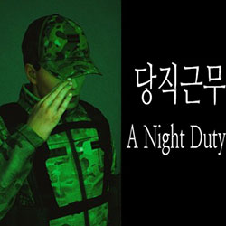 A Night Duty PC Free Download