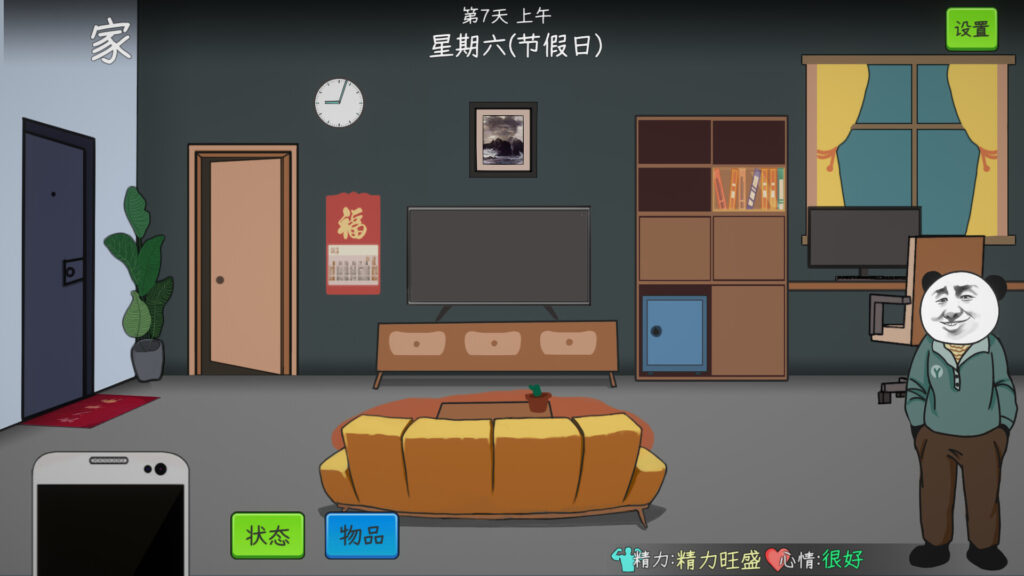 Chinese Online Game PC Free Download (Build 16824199)