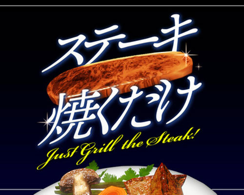 Just Grill the Steak! Free Download (Build 16588500)