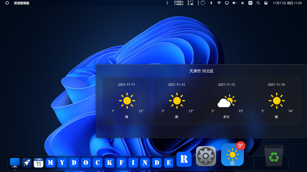 MyDockFinder PC Free Download (Build 16629179) MyDockFinder PC Free Download (Build 16629179)