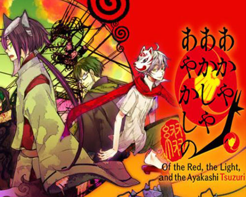 Of the Red the Light and the Ayakashi Tsuzuri Free Download Of the Red the Light and the Ayakashi Tsuzuri Free Download
