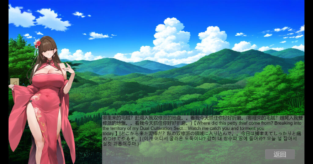 修仙•母珠传 Pig Training Legend Free Download (v0.7 Uncensored) 修仙•母珠传 Pig Training Legend Free Download (v0.7 Uncensored)