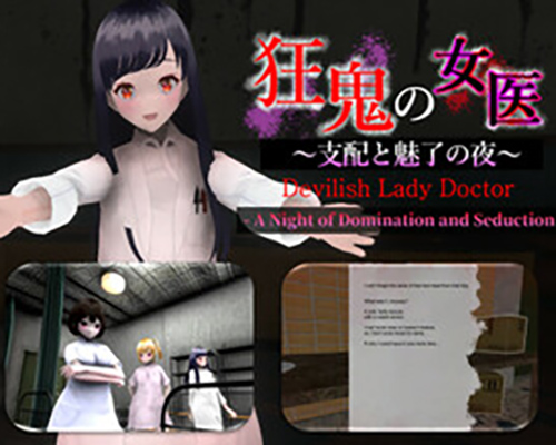 Devilish Lady Doctor A Night of Domination and Seduction Devilish Lady Doctor A Night of Domination and Seduction