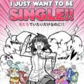 I just want to be single!! season one free (early access)