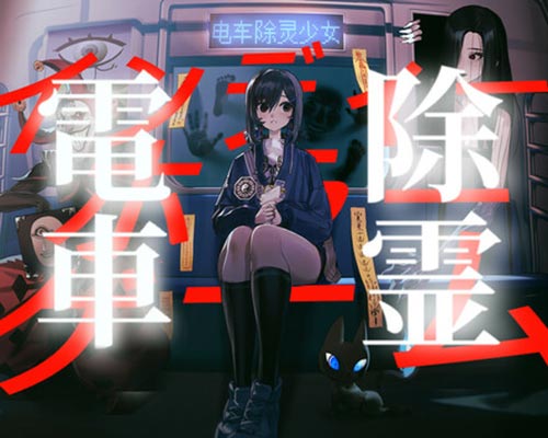 Subway exorcist girl pc free download (builld 17675049) - 1