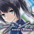 Youthsignal-ユースシグナル pc free download (final)