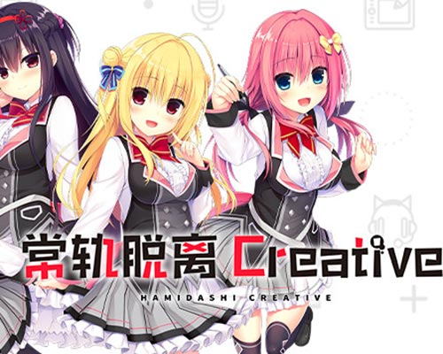 Hamidashi Creative PC Free Download (Build 17886446) Hamidashi Creative PC Free Download (Build 17886446)