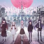 KAMITSUBAKI CITY REGENERATE Free Download (v20250418) KAMITSUBAKI CITY REGENERATE Free Download (v20250418)