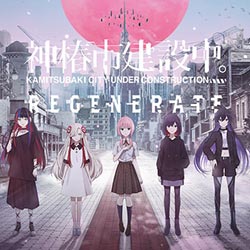 KAMITSUBAKI CITY REGENERATE Free Download (v20250418)