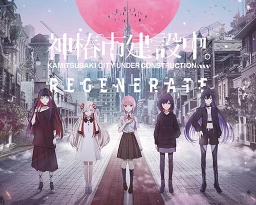 KAMITSUBAKI CITY REGENERATE Free Download (v20250418) KAMITSUBAKI CITY REGENERATE Free Download (v20250418)