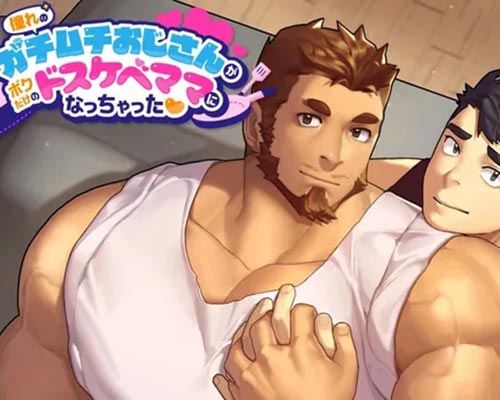 Oji-Mama PC Free Download (Final) Oji-Mama PC Free Download (Final)