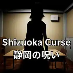 Shizuoka Curse | 静岡の呪い Free Download (Tenoke)