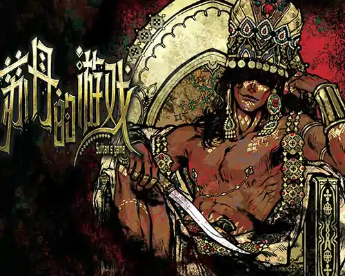 Sultan's game pc free download (build 19769349)