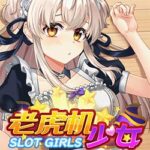 老虎机少女 Slot Girls PC Free Download (Final) 老虎机少女 Slot Girls PC Free Download (Final)