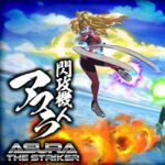 閃攻機人アスラ ASURA THE STRIKER Free (B18448192) 閃攻機人アスラ ASURA THE STRIKER Free (B18448192)