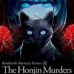 Kindaichi Mystery Series: The Honjin Murders Free (v1.0.4) Kindaichi Mystery Series: The Honjin Murders Free (v1.0.4)