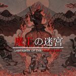 Labyrinth Of The Demon King Free Download (v1.21)