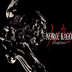 NOROI KAGO: the Grudged Domain Free Download (Tenoke)
