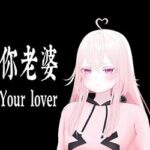 your lover PC Free Download (Final) Your lover pc free download (final)