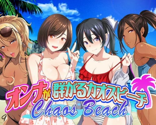 Chaos beach: a virgin boy’s pheromone-fueled summer of lust! Chaos beach: a virgin boy’s pheromone-fueled summer of lust!