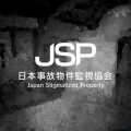 Japan stigmatized property free download (tenoke)