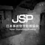 Japan Stigmatized Property Free Download (Tenoke) Japan Stigmatized Property Free Download (Tenoke)
